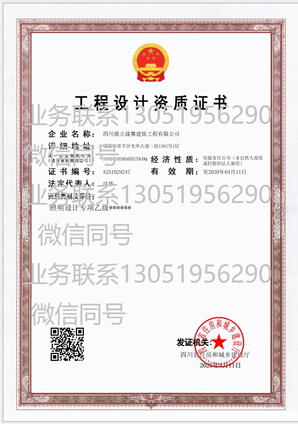 设计资格